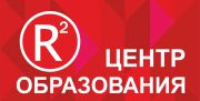 Центр образования R-квадрат